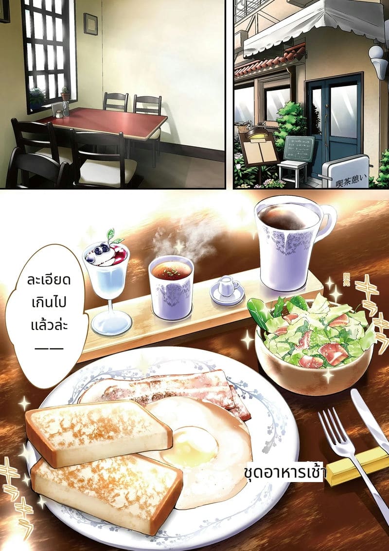 นักเดินทางฮิโรชิม่าโดนข่มขืนหมู่